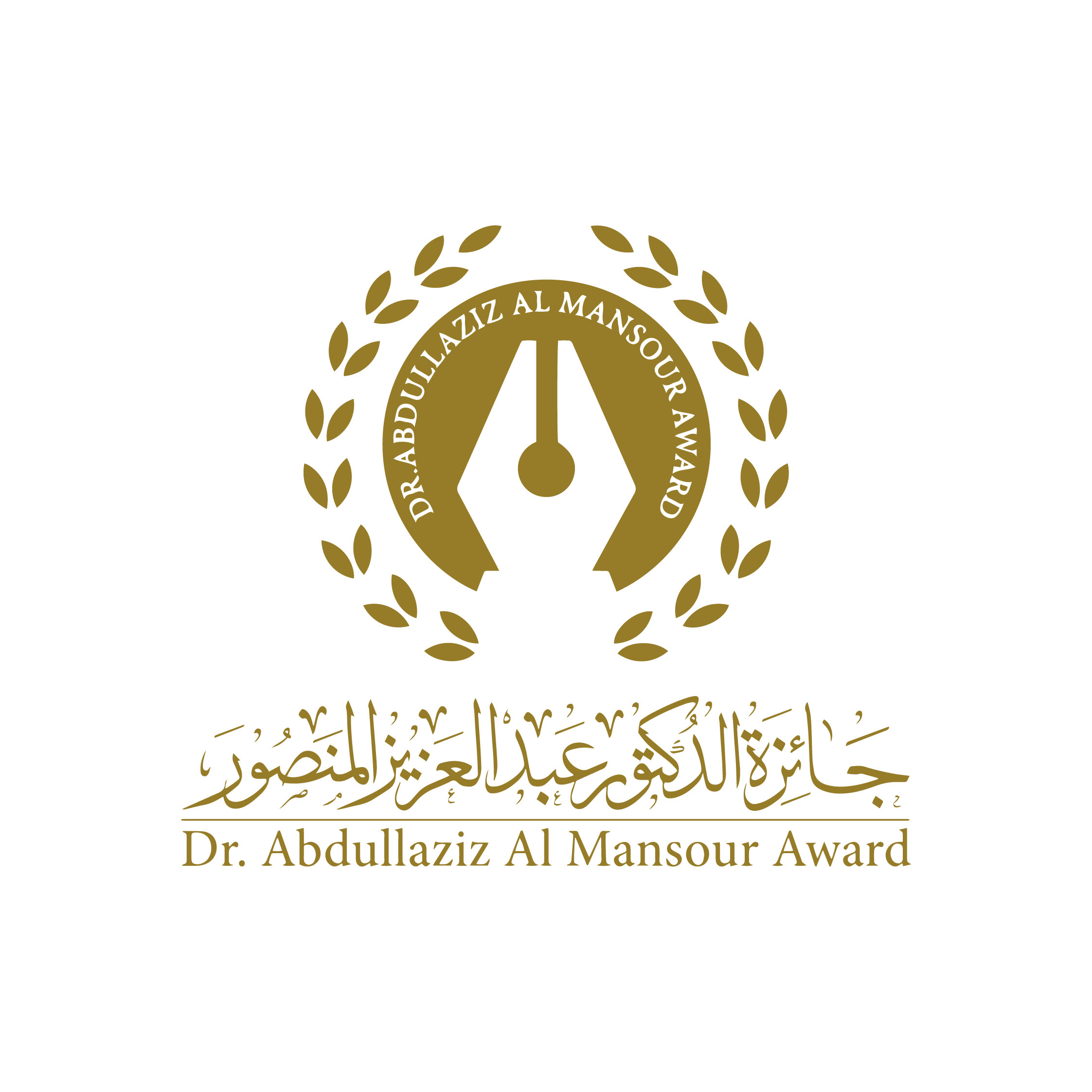 ملخص الدورات السابقة لجائزة الدكتور عبد العزيز المنصور ملخص الدورات السابقة لجائزة الدكتور عبد العزيز المنصور
